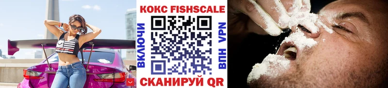 даркнет сайт  Катав-Ивановск  KRAKEN зеркало  КОКАИН Fish Scale 