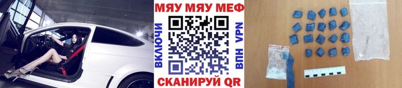 как найти   Катав-Ивановск  Меф mephedrone 