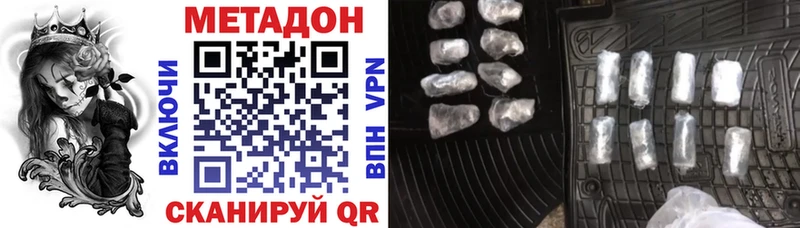сколько стоит Катав-Ивановск МЕТАДОН methadone